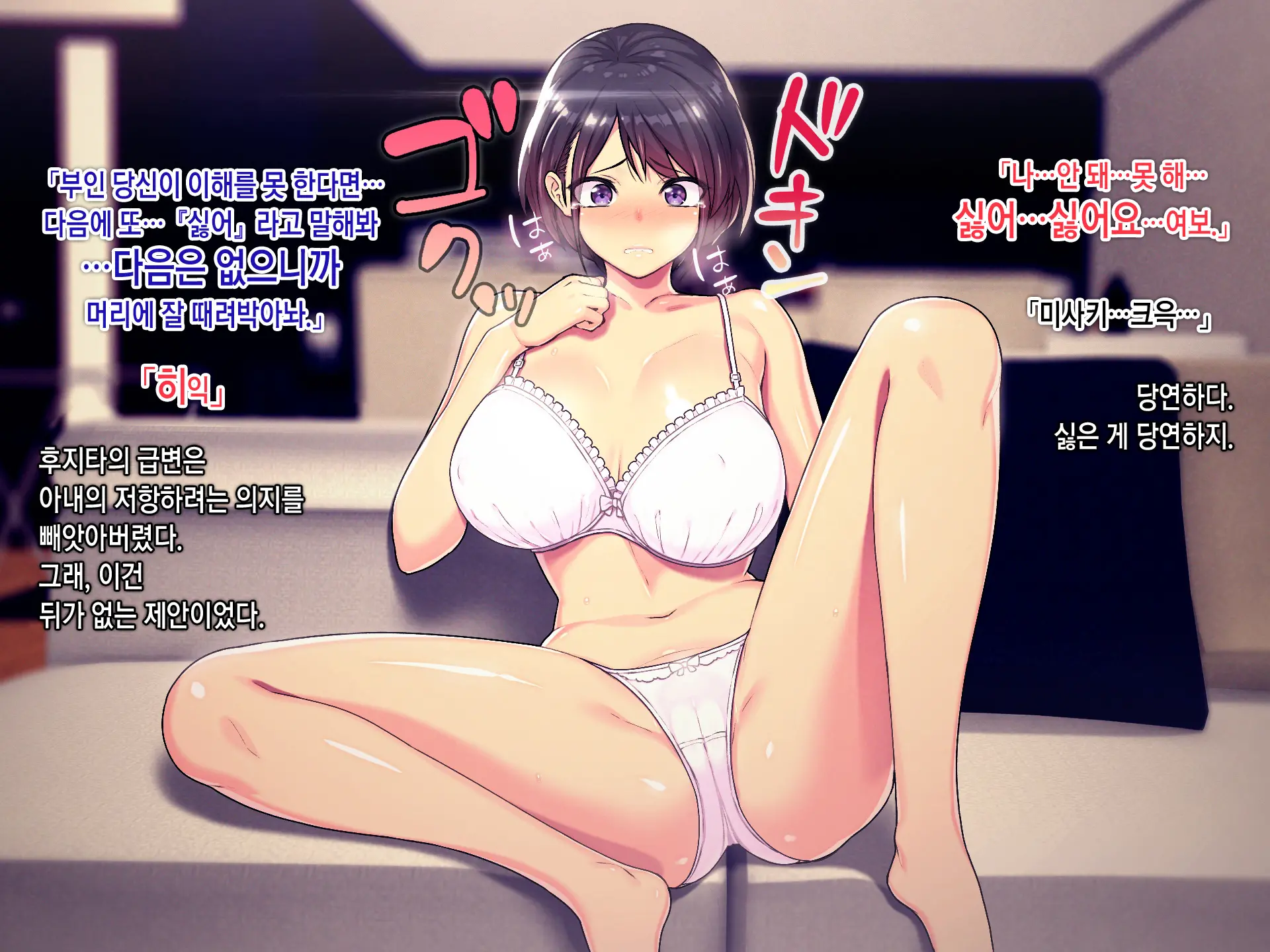 Shakkin Mamire Netorare Tsumamusume Hensai No Tame Kotowarenakatta Gomunashi Nama Sex & Nakadashi | 빚더미 네토라레 모녀 변제를 위해 거절할 수 없었던 콘돔없는 생섹스&질내사정